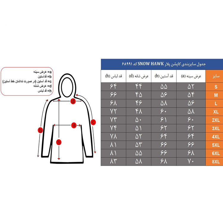 کاپشن دوپوش پلار مردانه اسنوهاک کد 68991