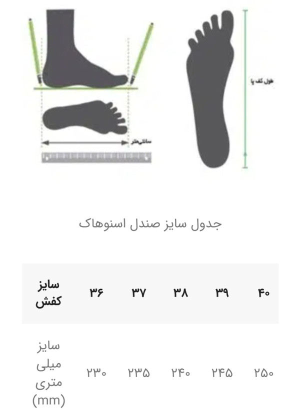 جدول سایز