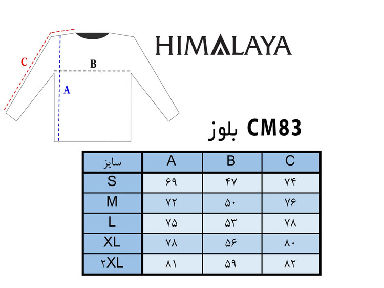 بلوز تنفسی دان هیل CM83 هیمالیا